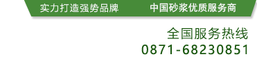 昆明砼基建材有限公司